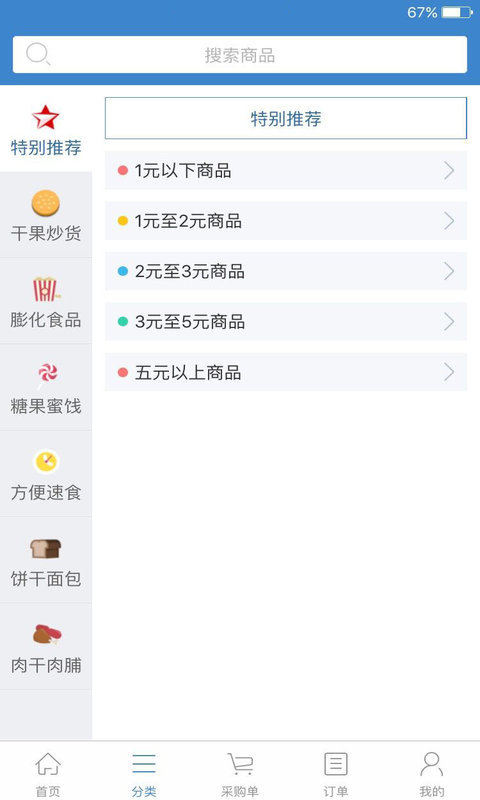 乐乐吧截图2