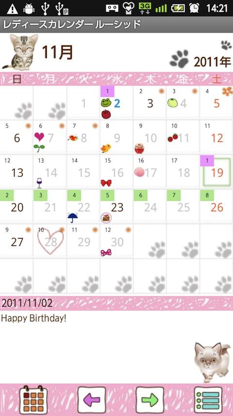 LadysCalendar lucid Free截图5