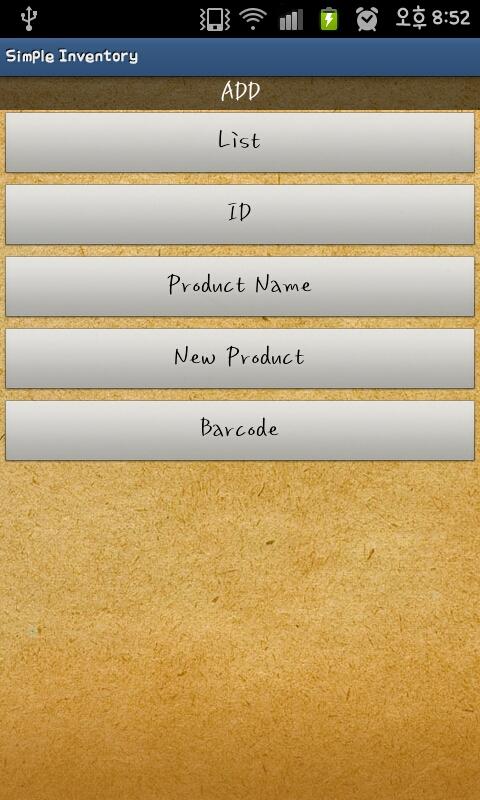 Simple Inventory截图4