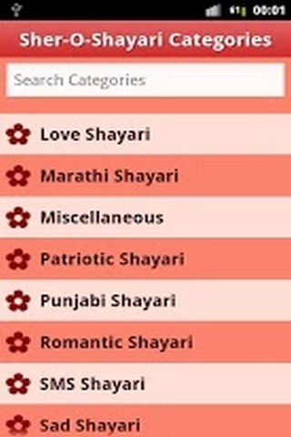 JaBewafa.Com SMS Sher-O-Shayri截图4