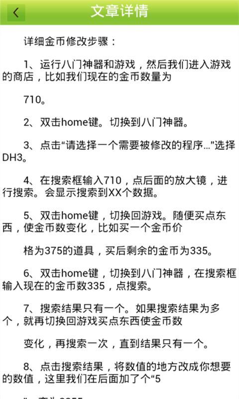 小小指挥官之二战风云精品攻略截图3