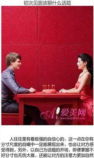 有缘剩女婚恋相亲吧截图5