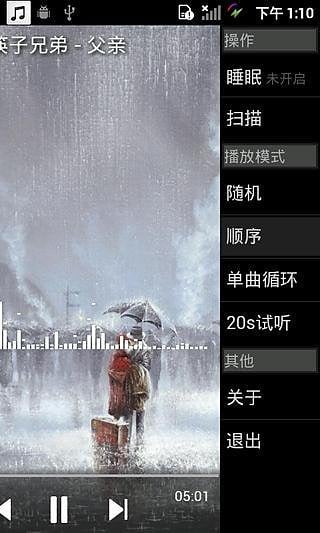 hiPlayer截图8