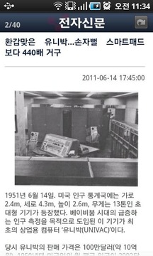 전자신문截图