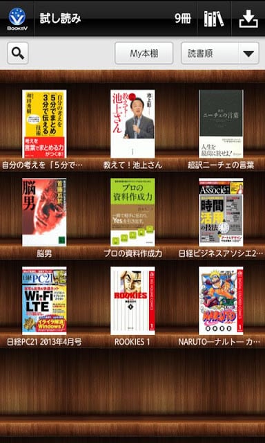 BooksV (ブックスブイ)截图1