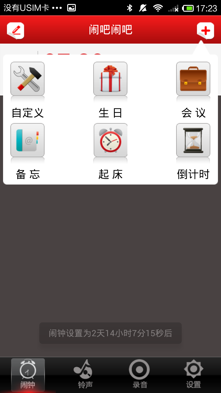 闹吧闹吧截图3