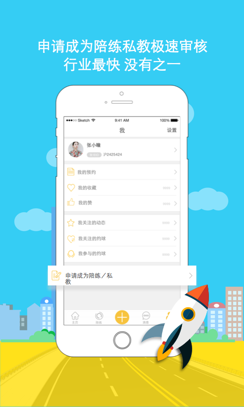 聚球截图3