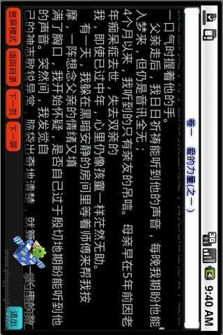 心灵鸡汤珍藏本截图4