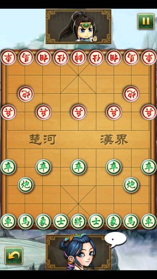 智能中国象棋截图3