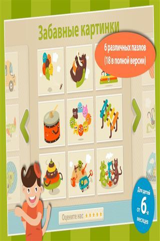 幼儿拼图 Puzzles for Toddlers - Lite截图1