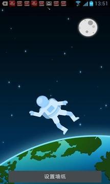 Weightlessness-MyShare LWP截图