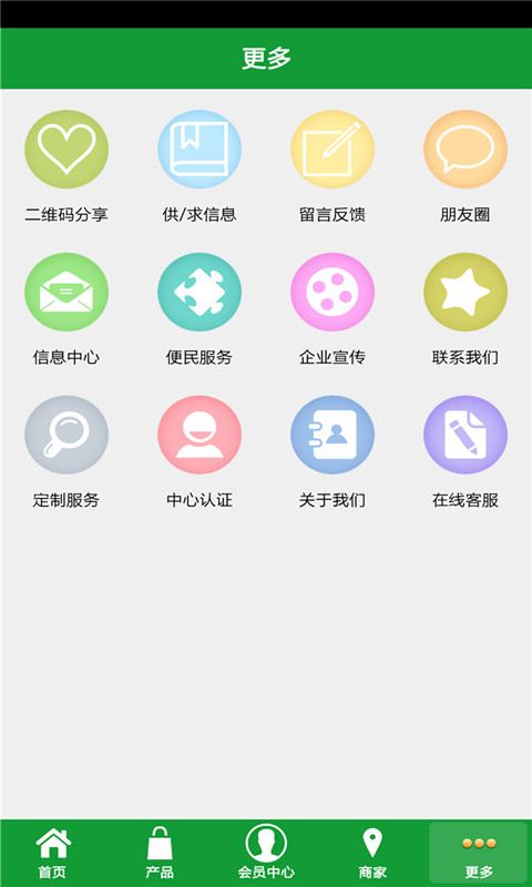 海南门窗网截图5