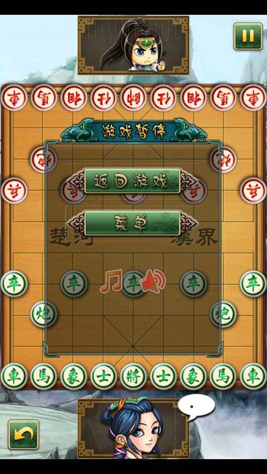 智能中国象棋截图4