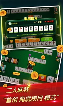 吉祥棋牌馆截图