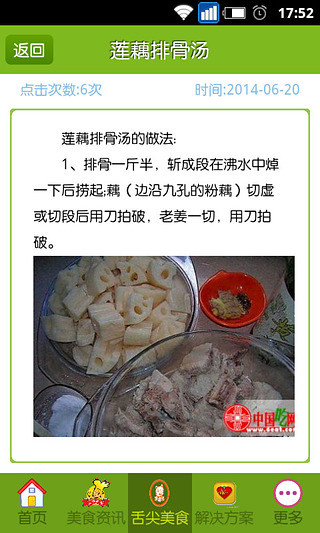 美食团购截图1