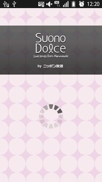 Suono Dolce for Android截图