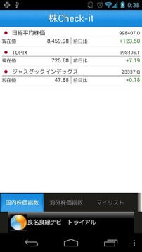 Stock Checker截图