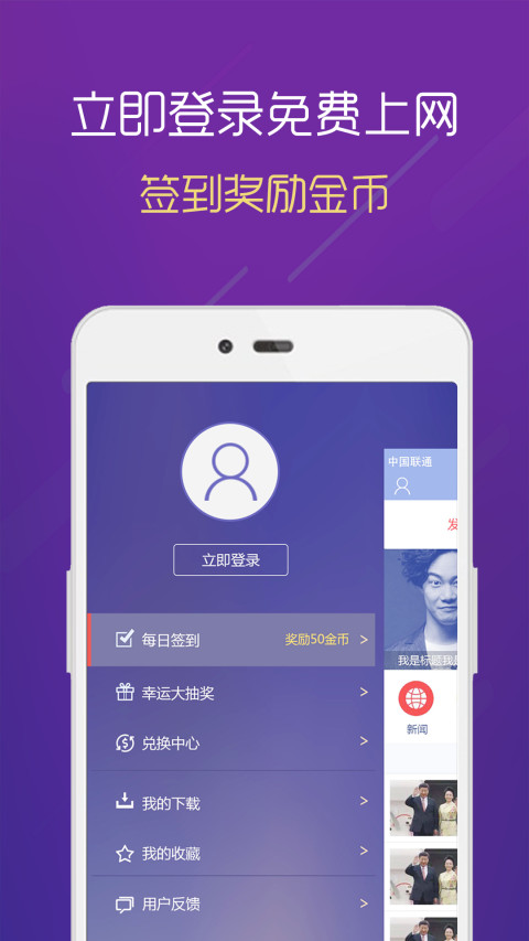 闪店WiFi截图4