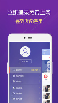 闪店WiFi截图