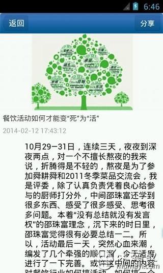 江苏广告网截图5