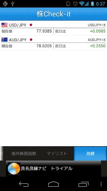 Stock Checker截图3