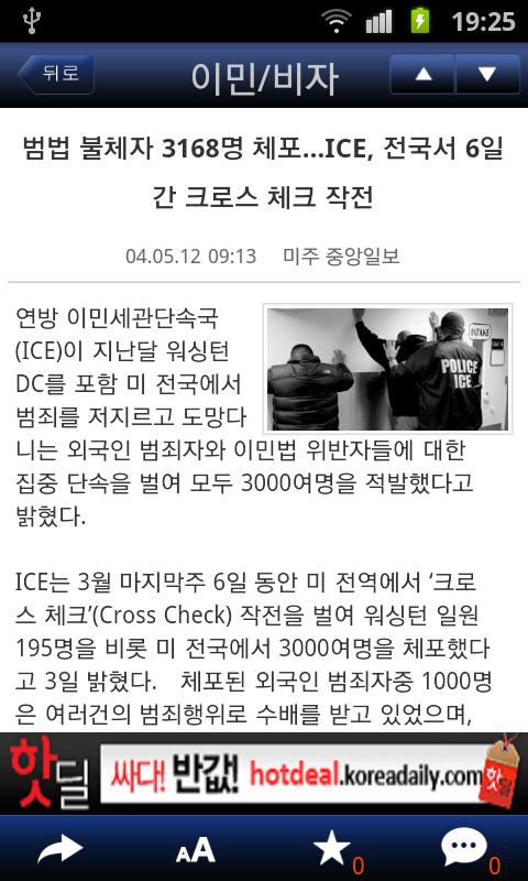 Korean Headline News截图4