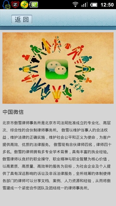 中国GPS系统门户截图3