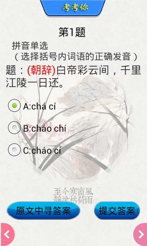 少儿古诗有声朗诵截图1