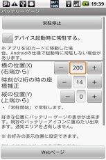 电池仪表 喜欢的位置电池 量规的表示能截图1