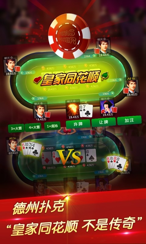 吉祥棋牌馆截图5