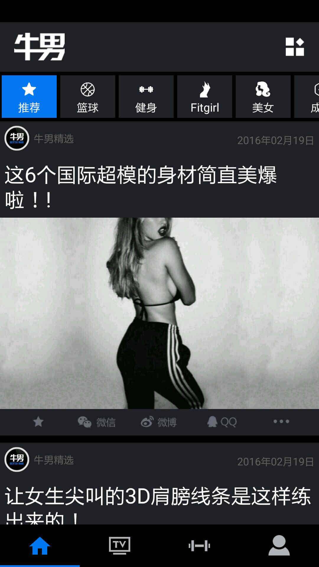 牛男网截图1