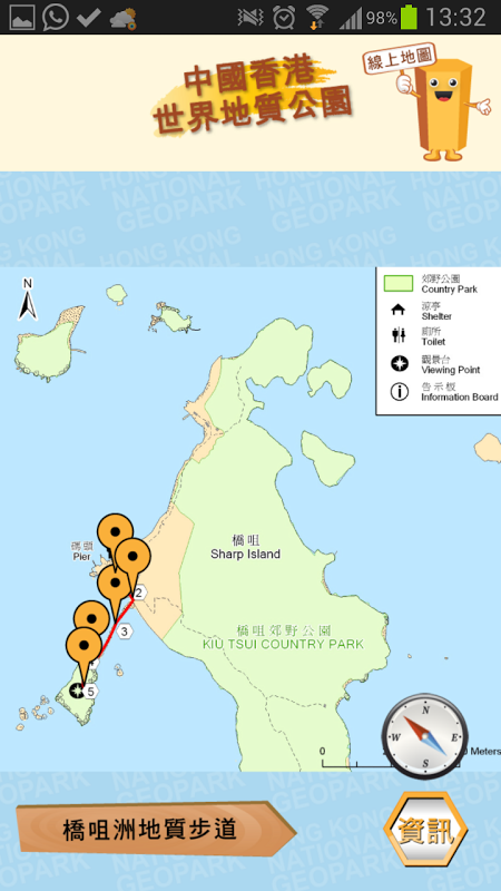 Hong Kong Geopark 香港地质公园截图1