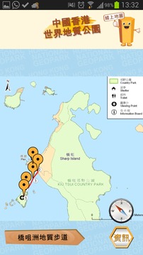 Hong Kong Geopark 香港地质公园截图