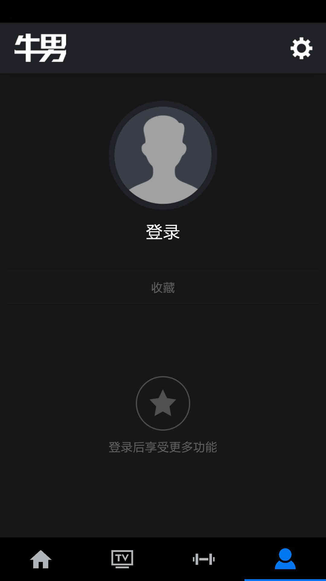 牛男网截图4