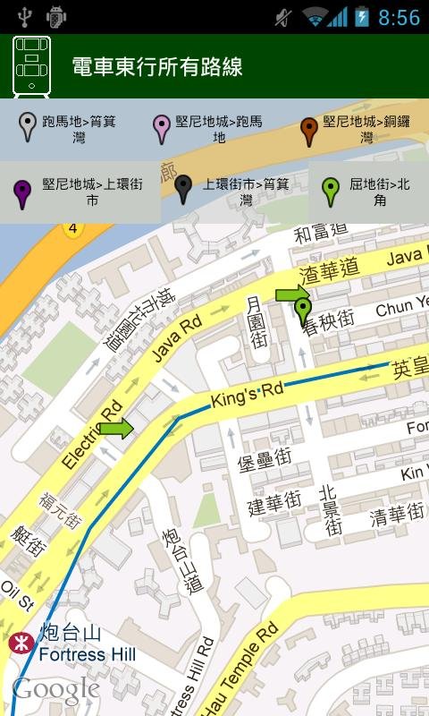 香港电车指南截图5