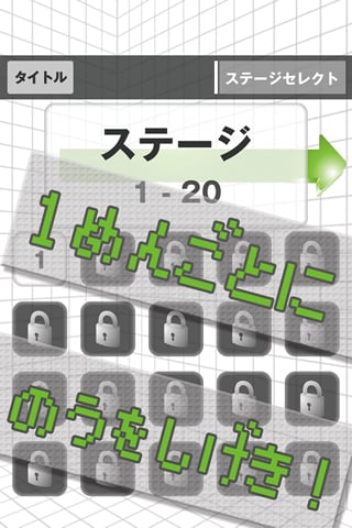 【ゲームで脳を育てる!!】育脳!くるピタ3D截图3