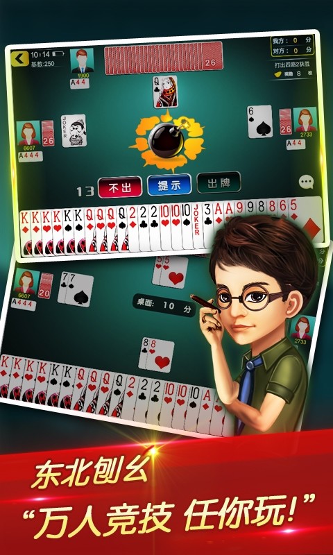 吉祥棋牌馆截图4