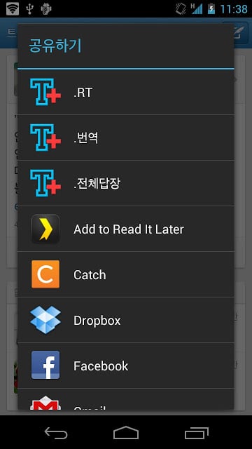 TwitPlus - addon for twitter截图3