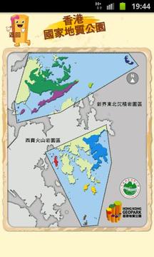 Hong Kong Geopark 香港地质公园截图