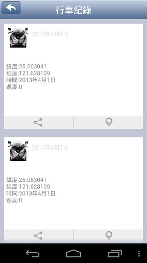 SYM Passport截图4