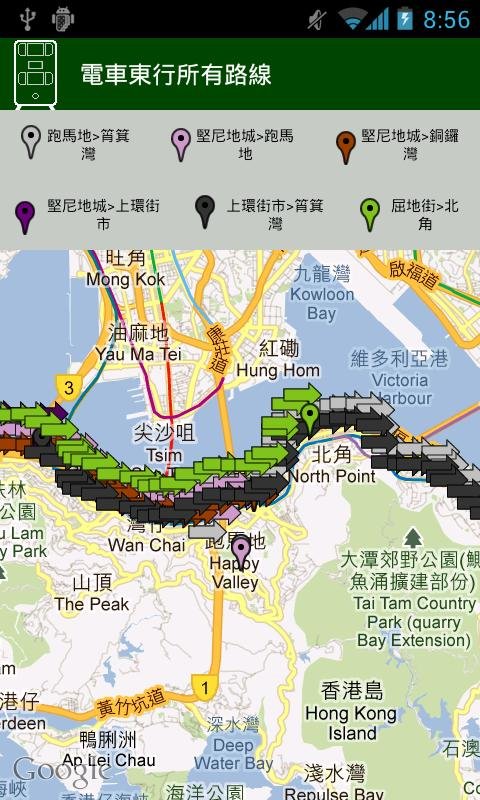 香港电车指南截图1