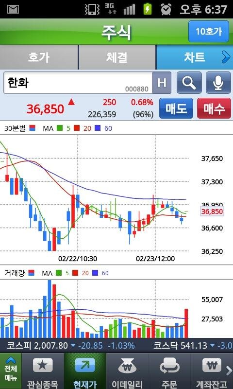 NH농협증권 MP트래블러Ⅱ截图1