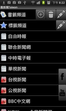 看新闻Taiwan截图