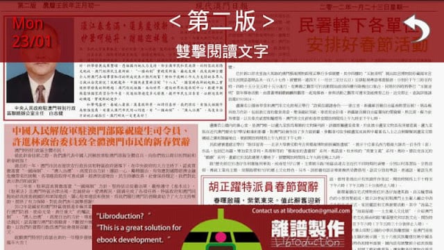 現代澳門日報截图7