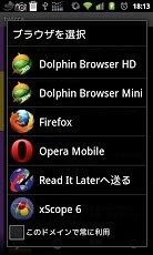 Browser Auto Selector Free截图4