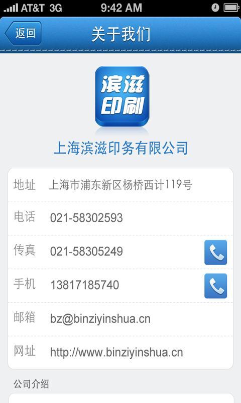 滨滋印刷截图1