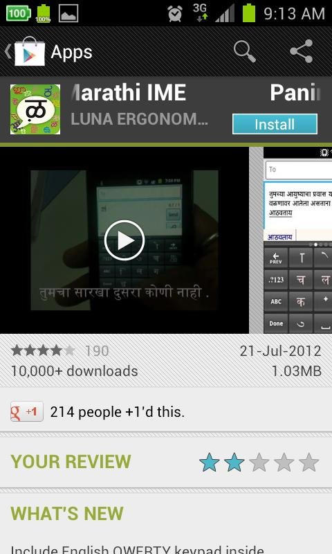 PaniniKeypad Marathi IME截图8