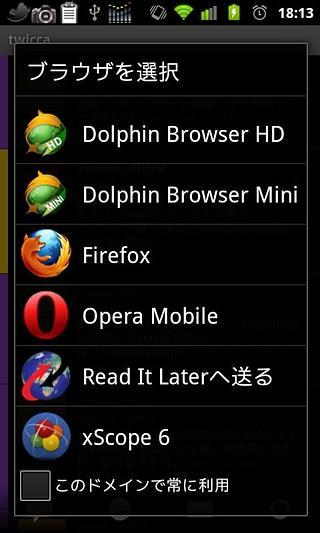 Browser Auto Selector Free截图1