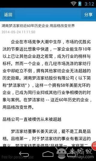 中国企业信息网截图6