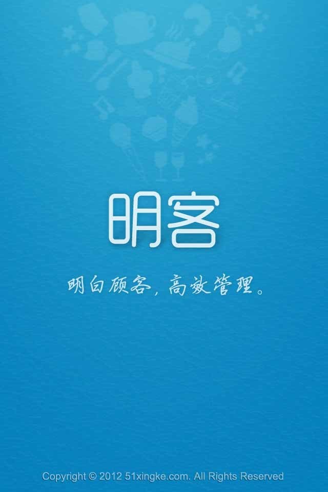 明客截图1